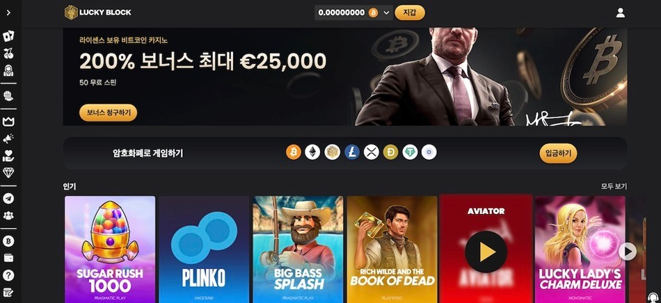 Luckyblock